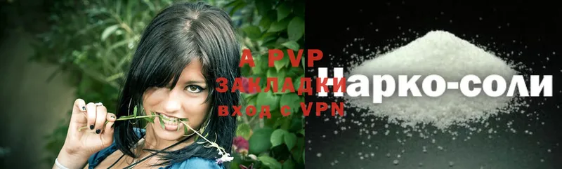 Alfa_PVP Соль  закладка  Балабаново 