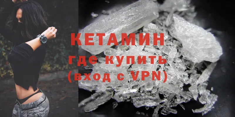 КЕТАМИН ketamine  Балабаново 